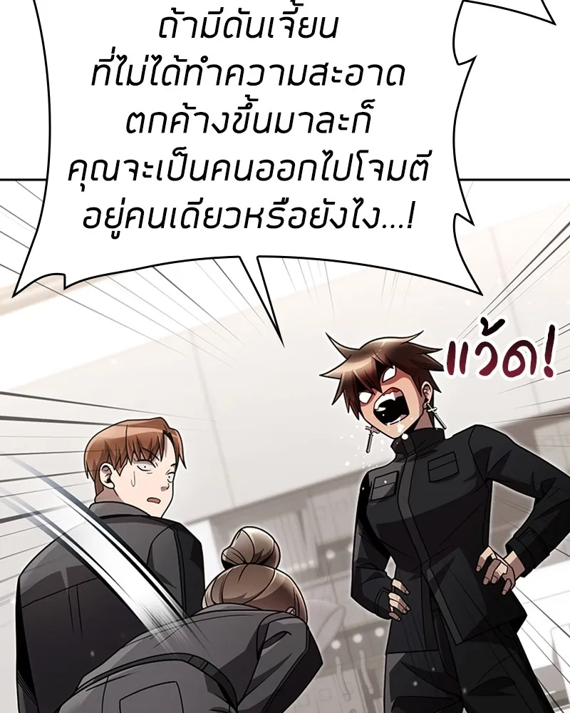 Clever Cleaning Life Of The Returned Genius Hunter ส_ดยอดฮ_นเตอร_สายคล_น ตอนที่ ตอนที่ 77 รูปที่ 73