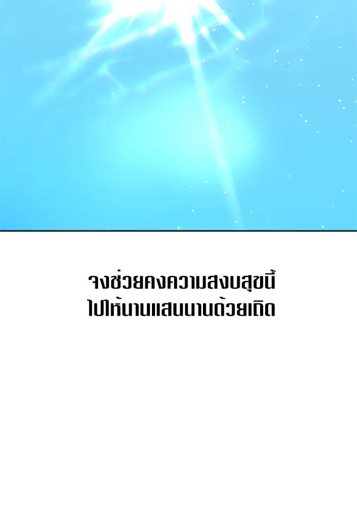 ชิงชีวิตพลิกลิขิตชะตา ตอนที่ 17 อยากเป็นเจ้าแค่เพียงหนึ่งวัน รูปที่ 86