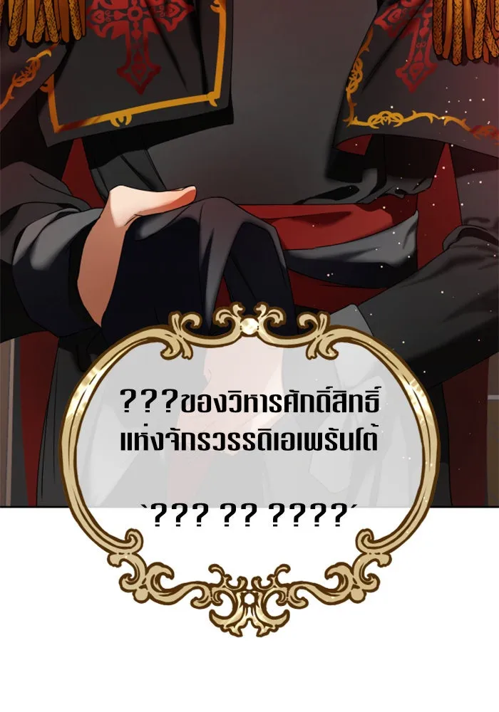 ชิงชีวิตพลิกลิขิตชะตา ตอนที่ 27. ออกเดินทางยามค่ำคืน(1) รูปที่ 8