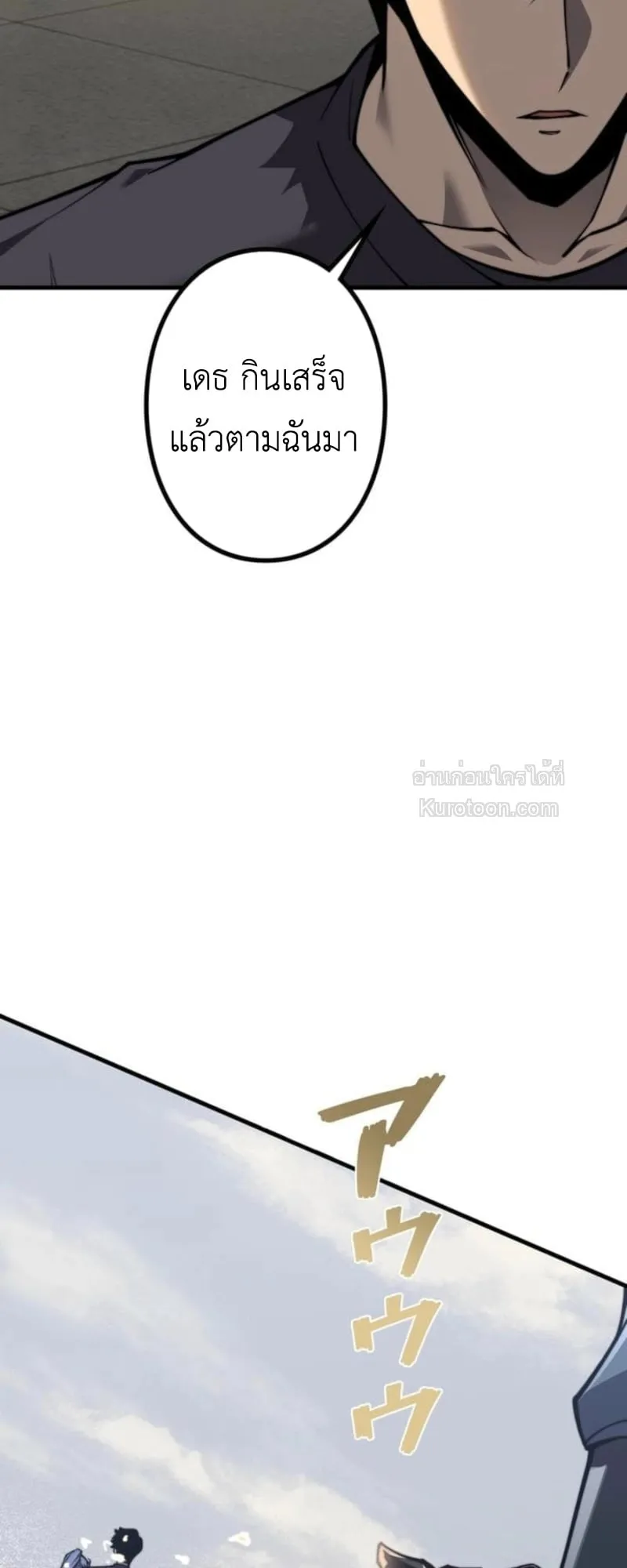 Absolute Domination at Level 0 Using My Analysis Skill เลเวล 0 ท_แกร_งท_ส_ด _ ไร_พ_ายด_วยสก_ลการว_เคราะห_ ตอนที่ ตอนที่ 9 รูปที่ 6