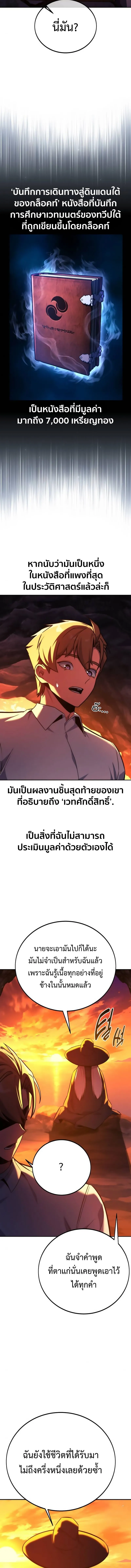 The Extra_s Academy Survival Guide ส_ดยอดค_ม_อเอาช_ว_ตรอดในอคาเดม_ ตอนที่ ตอนที่ 67 รูปที่ 20