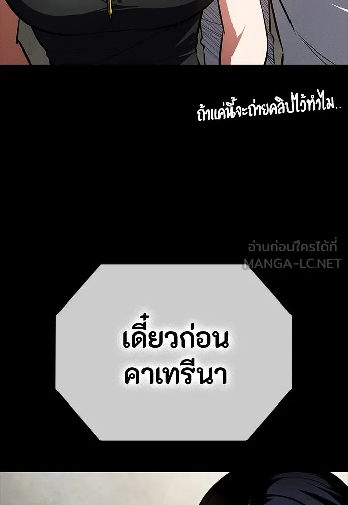 มือสังหารพันธุ์อมตะ ตอนที่ 62 รูปที่ 63