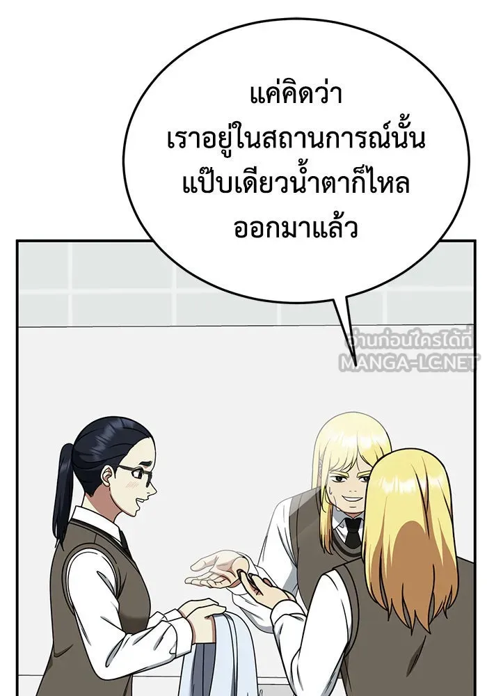 ช่วยเปลี่ยนฉันที ตอนที่ 200. ซีซัน 2 ลาอิมฮยัง 2 รูปที่ 27