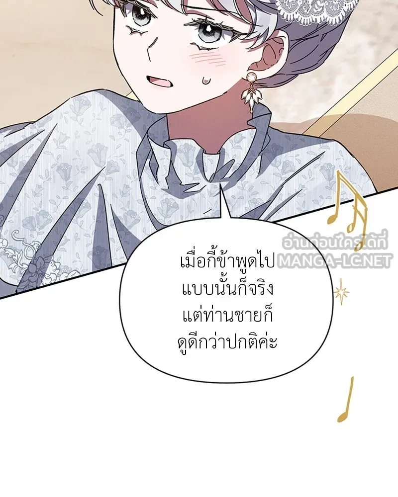 โอ้ ศัตรูที่รัก ตอนที่ 25 รูปที่ 45