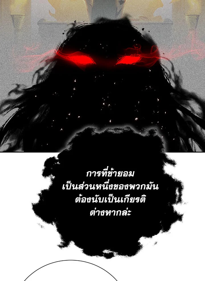 พลทหารโครงกระดูกผู้ม ตอนที่ 96 รูปที่ 51