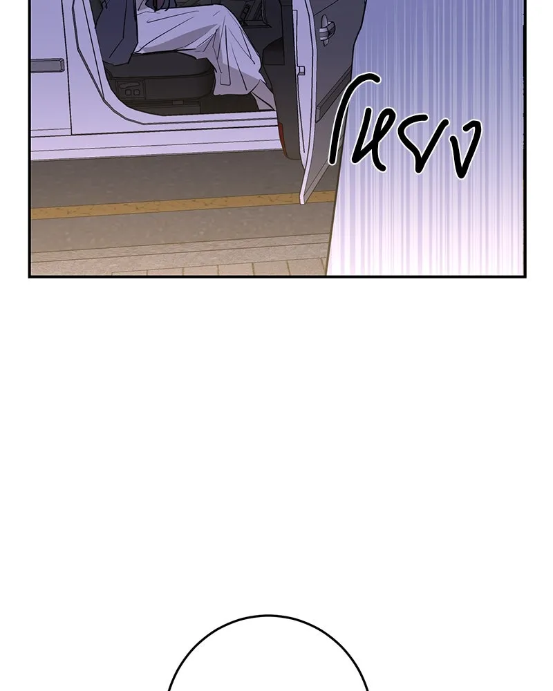 ตำนานเทพธิดาตกสวรรค์ ตอนที่ 81 รูปที่ 43