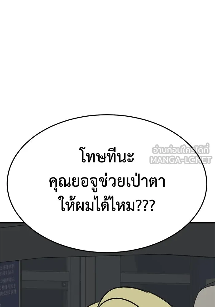 ช่วยเปลี่ยนฉันที ตอนที่ 315. ซีซัน 3 ฮยอนยอจู 10 รูปที่ 159