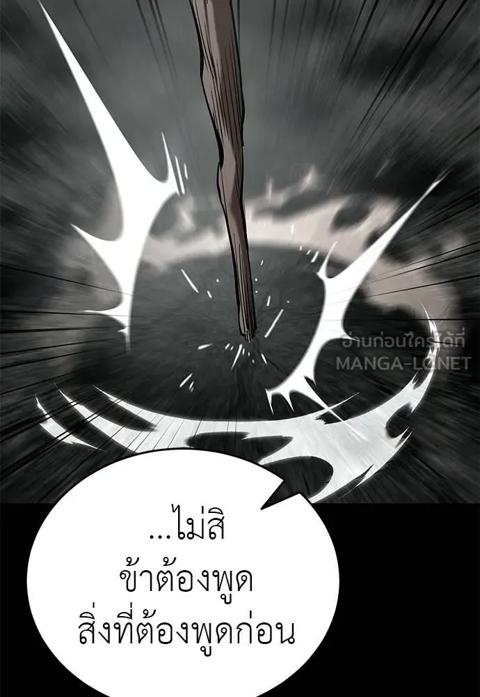 ยมราชลงทัณฑ์ ตอนที่ 120 รูปที่ 2