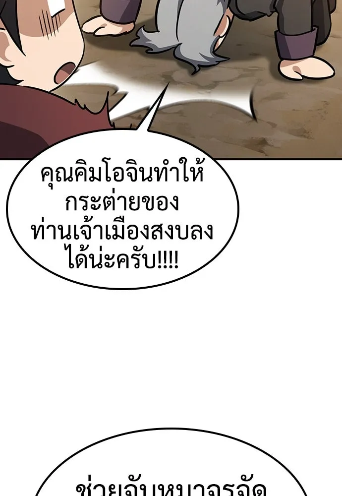 คลินิกสัตว์ต่างโลกของคิมโอจิน ตอนที่ 4 รูปที่ 83
