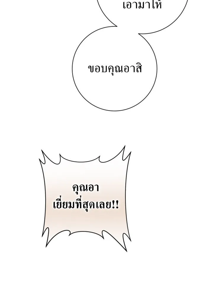 ชิงชีวิตพลิกลิขิตชะตา ตอนที่ 129. nostalgia nine(2) รูปที่ 143