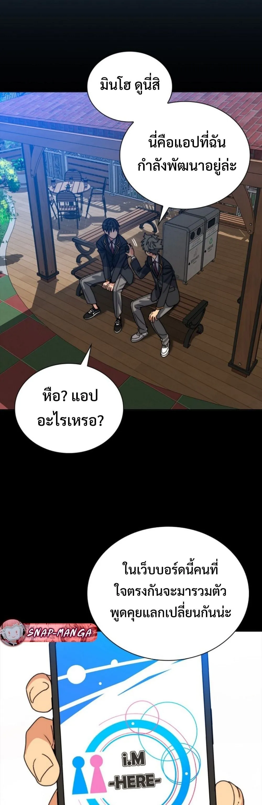 The 18-Year Old Demon King ตอนที่ ตอนที่ 10 รูปที่ 37