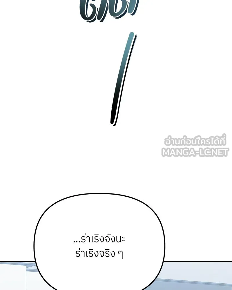 ย้อนเวลามาเป็นมักเน่ ตอนที่ 33 รูปที่ 57