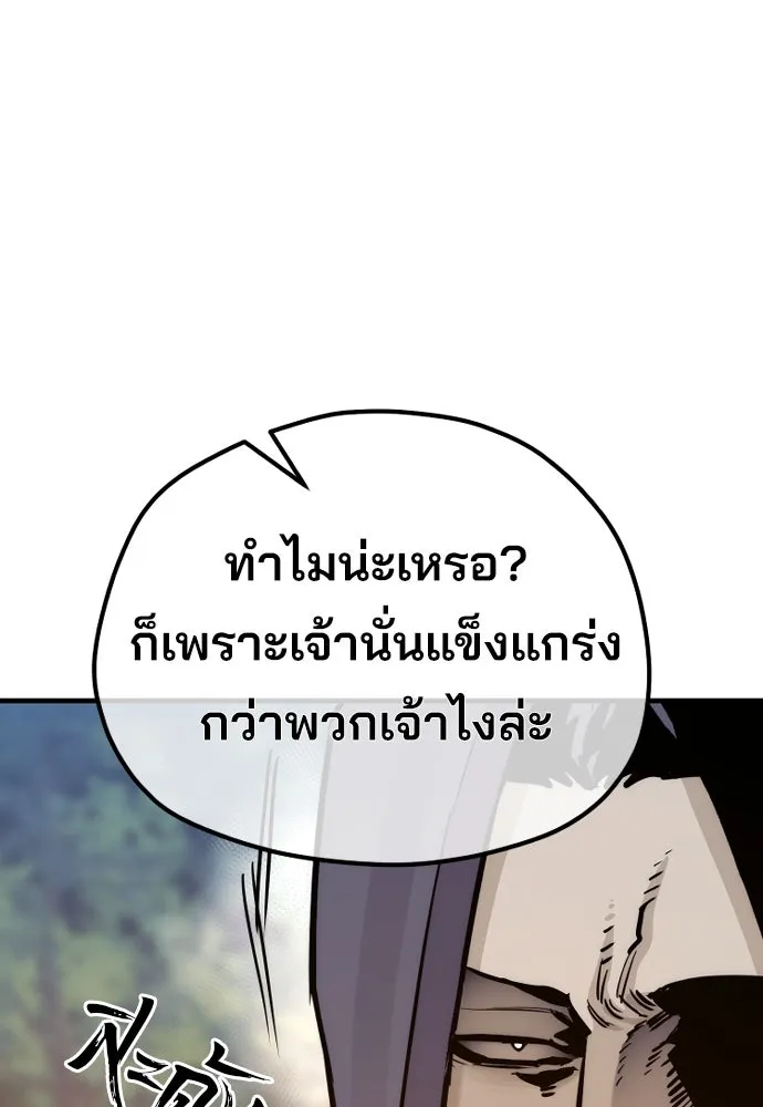 เส้นทางสู่เทพมาร ตอนที่ 74 รูปที่ 32