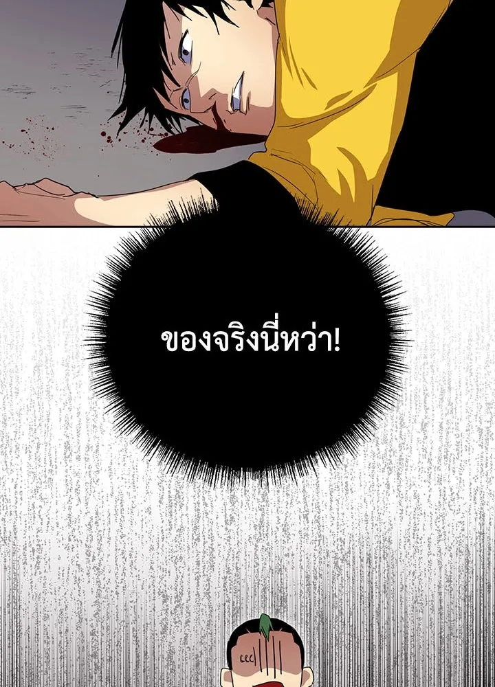 นักเลงกระจอกย้อนเวลามาทวงแค้น ตอนที่ 38 รูปที่ 52