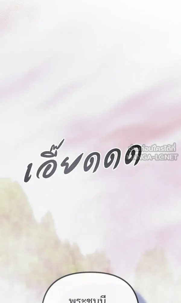 ชีวิตนี้เพื่อเธอ ตอนที่ 27 รูปที่ 54
