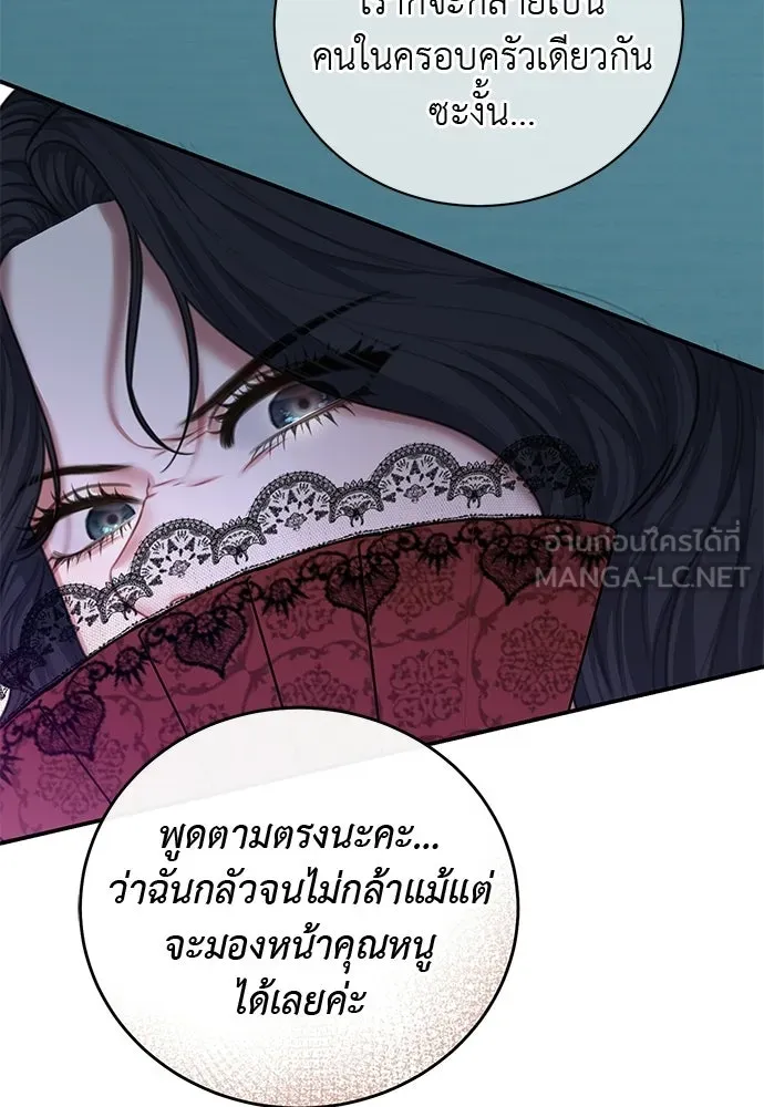 สาวใช้อย่างฉัน ขอเลือกหันหลังให้นาย ตอนที่ 45 รูปที่ 42