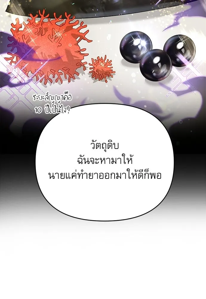 ชีวิตฮีลใจนายฮันเตอร์คลาส S ตอนที่ 16 รูปที่ 50