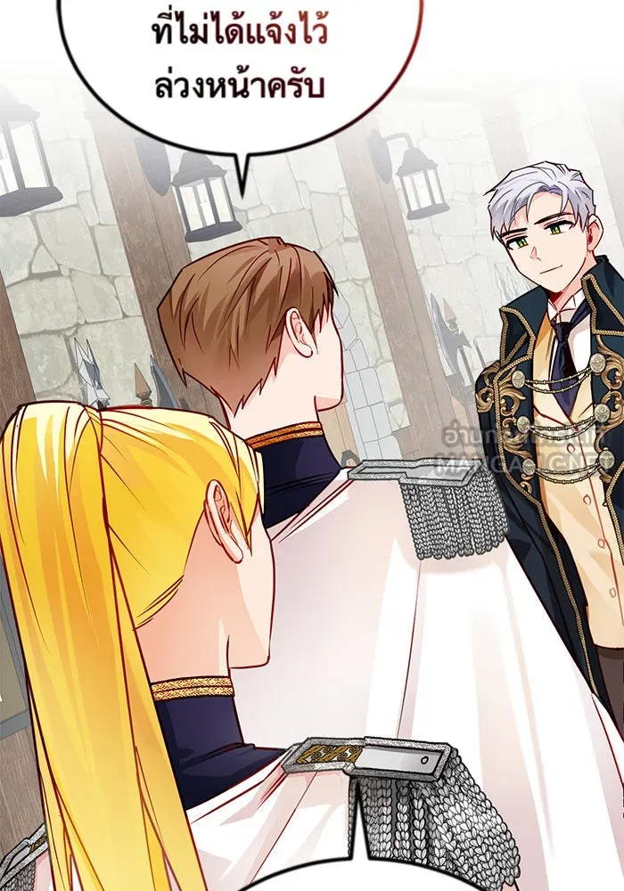 บุตรีดยุกขอไม่แต่งงานbrกับหนุ่มในฝัน ตอนที่ 4 รูปที่ 12