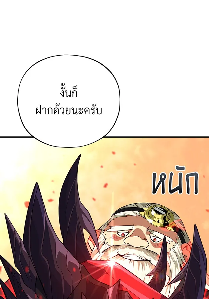 จอมเวทเกิดใหม่ในรอบ 66666 ปี ตอนที่ 123 รูปที่ 139