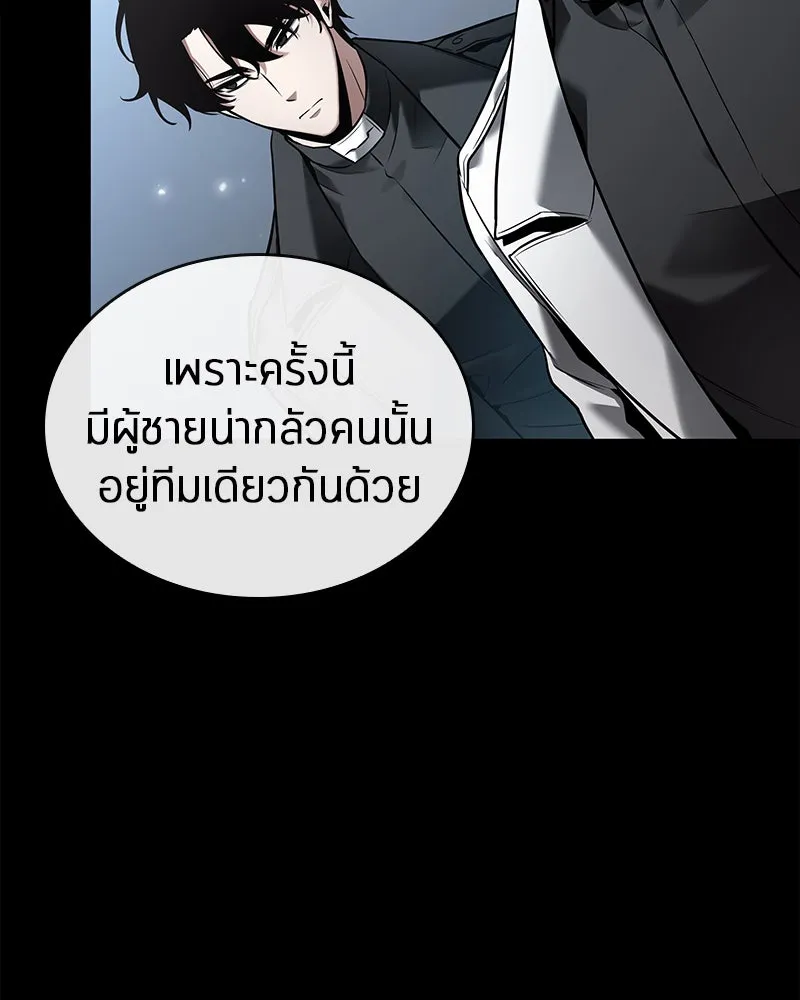 Omniscient Reader อ่านชะตาวันสิ้นโลก ตอนที่ 23 โลกที่ถูกทอดทิ้ง (8) รูปที่ 40