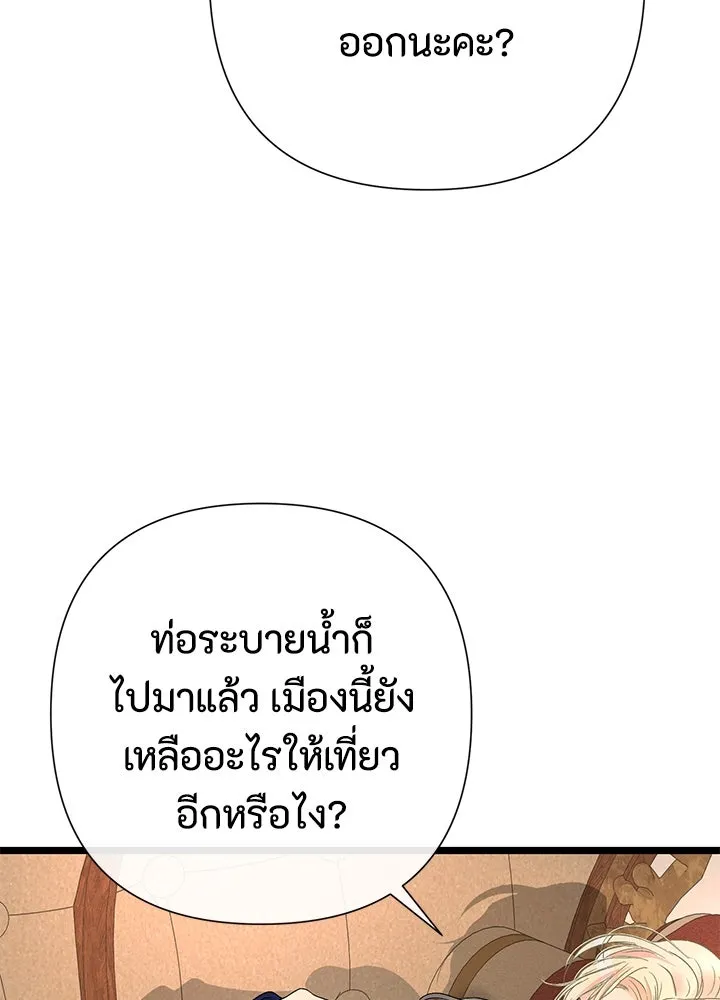 องค์ชายผู้อื้อฉาว ตอนที่ 59 รูปที่ 64