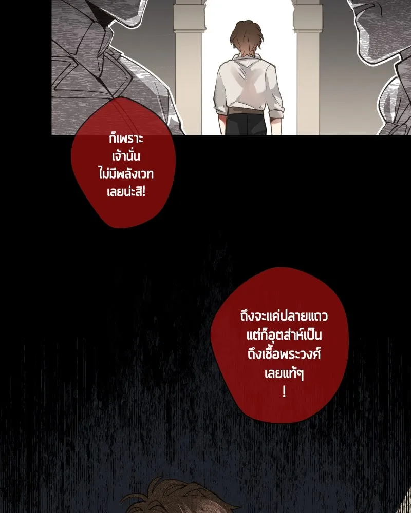 เทพมังกรคลั่งรัก ตอนที่ 1 intro รูปที่ 31