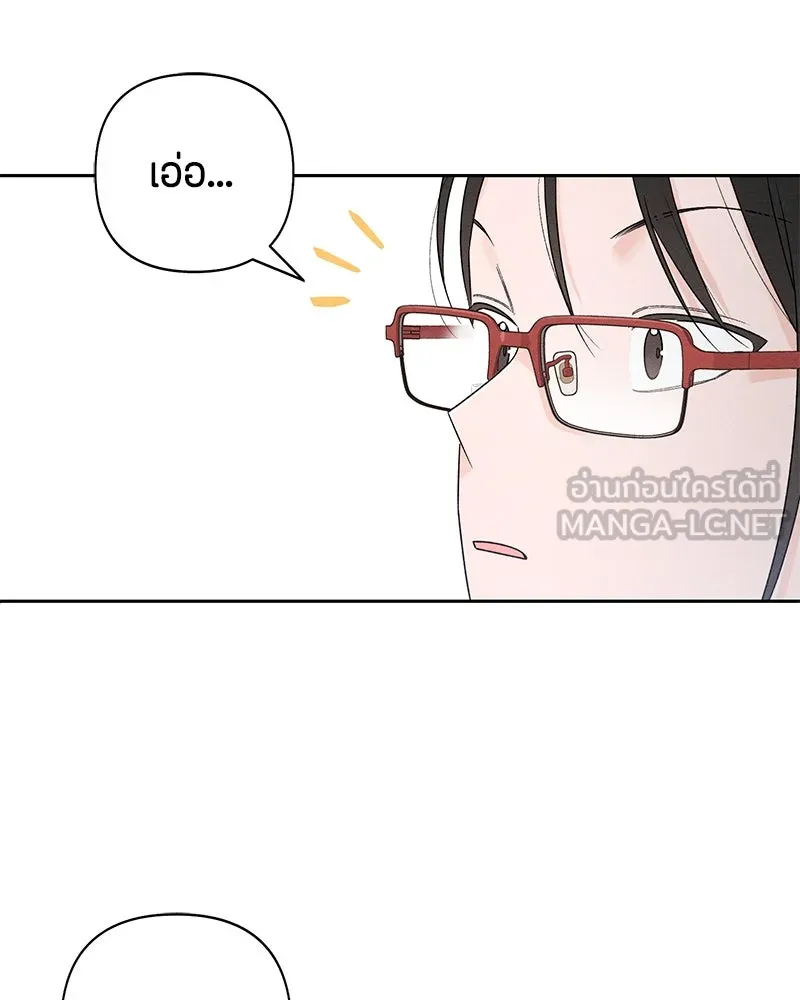 เป็นวัยรุ่นมันเหนื่อย ตอนที่ 65 รูปที่ 111