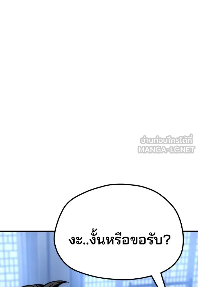 เส้นทางสู่เทพมาร ตอนที่ 56 รูปที่ 186
