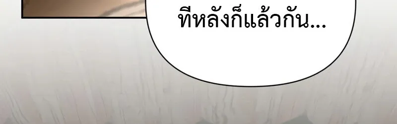 S-Class Hunter Heals with Monsters ฮ_นเตอร_ ระด_บแกร_งก_บฟาร_มมอนสเตอร_ส_ดป_วน ตอนที่ ตอนที่ 4 รูปที่ 80