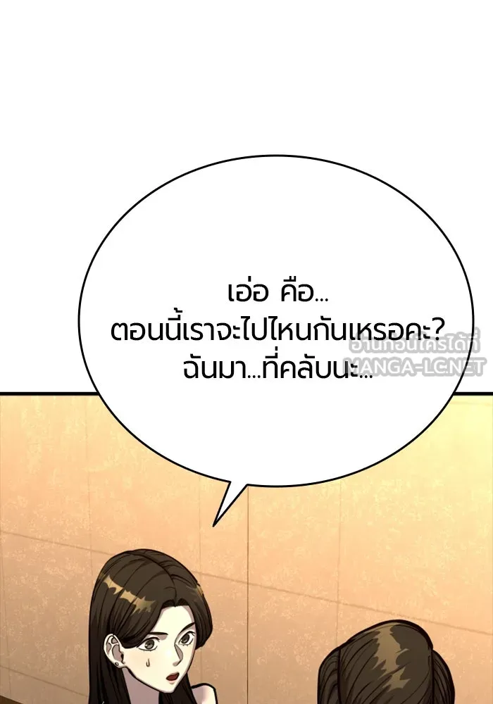 มือพิพากษา ตอนที่ 34 รูปที่ 12