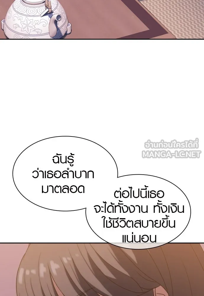 นักรบแช่แข็ง ตอนที่ 6 รูปที่ 108