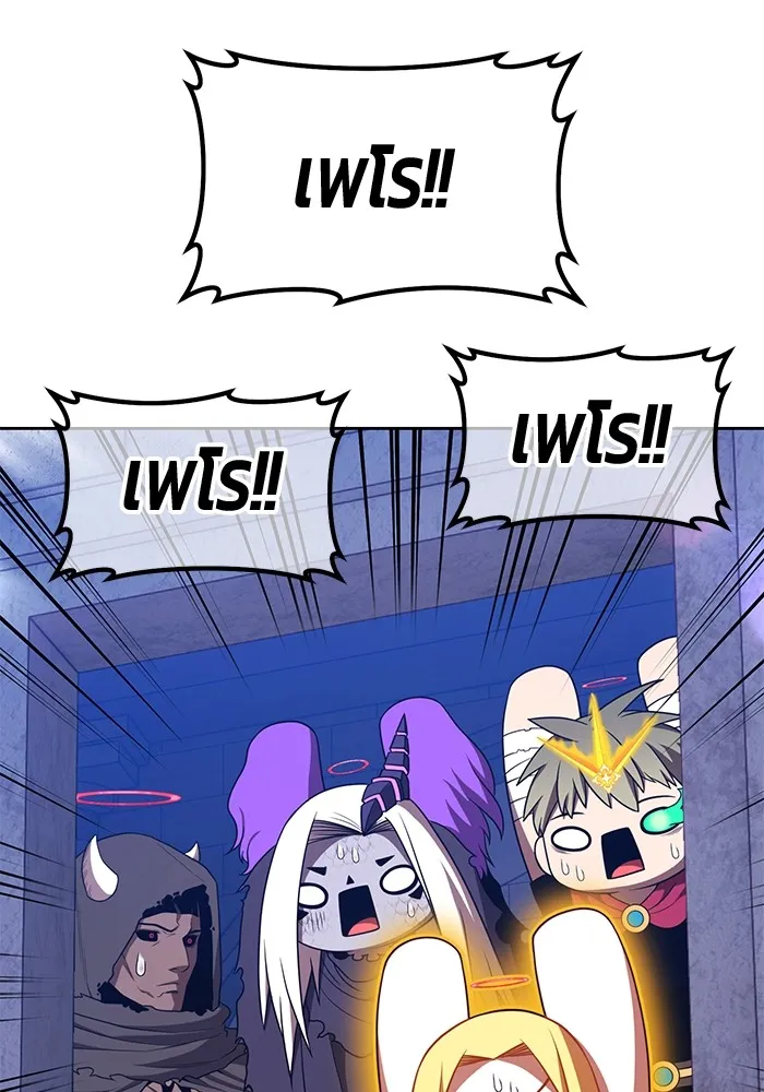 +99 ท่อนไม้พร้อมบวก ตอนที่ 41 ผู้เข้าชิง (1) รูปที่ 308