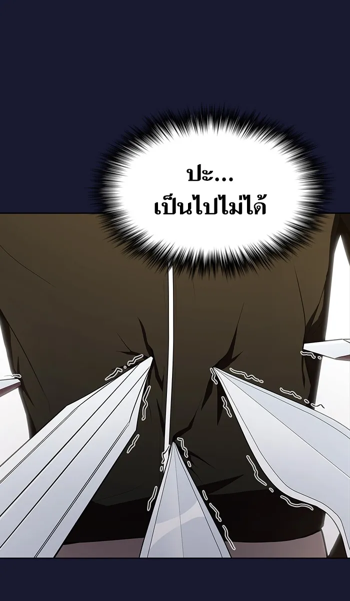 ผู้เล่นขั้นเทพแห่งหอคอยฝึกสอน ตอนที่ 29 รูปที่ 4