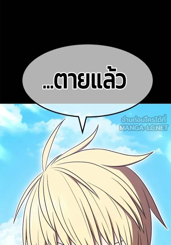 +99 ท่อนไม้ ตอนที่ 183 รูปที่ 238