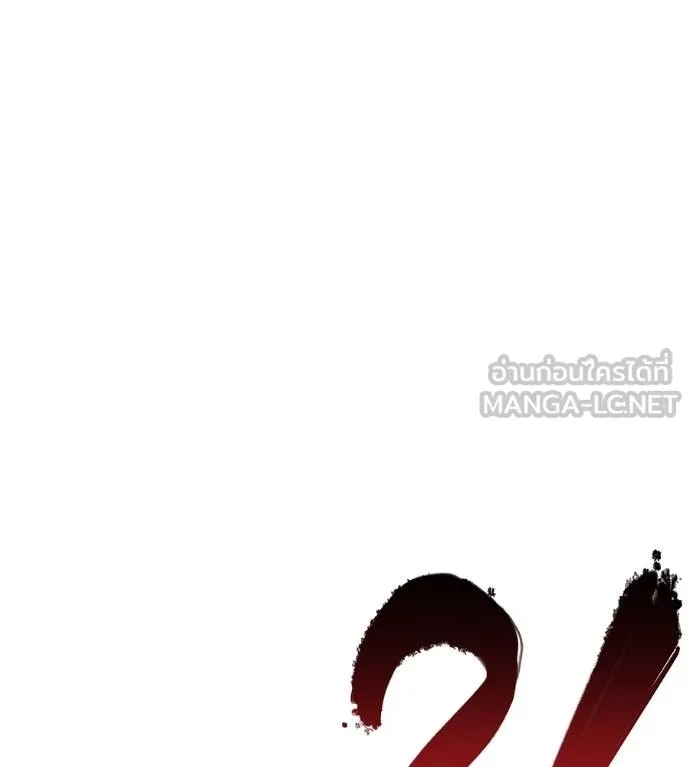 เรียกฉันว่าพระเจ้า ตอนที่ 17 รูปที่ 177