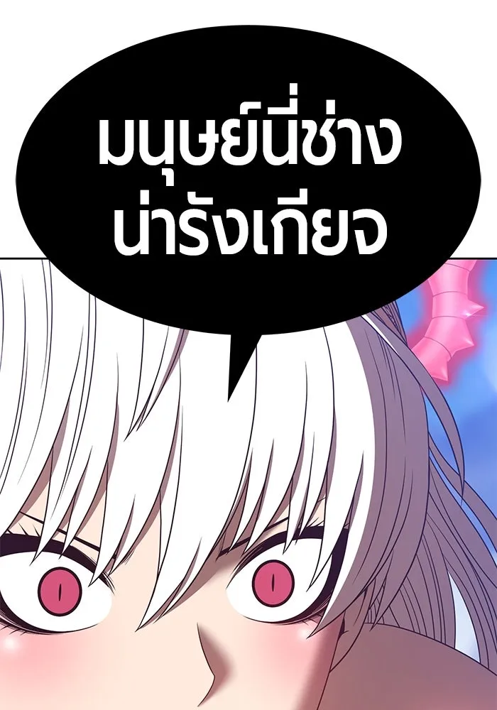 +99 ท่อนไม้พร้อมบวก ตอนที่ 57 รูปที่ 244