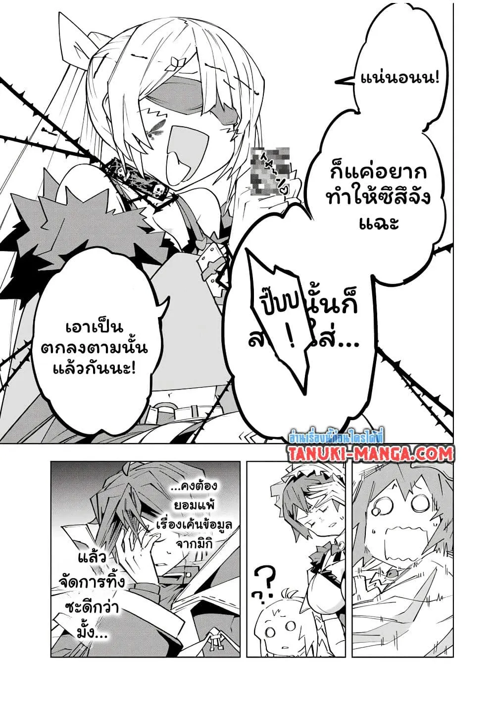 My Gift LVL 9999 Unlimited Gacha ผมถ_กเพ_อนท_เช_อใจหลอกไปฆ_า เลยใช_ก_ฟต_ส_มกาชาพาพวกพ_องเลเวล 9999 กล_บมาล_างแค_น ตอนที่ ตอนที่ 171 รูปที่ 15