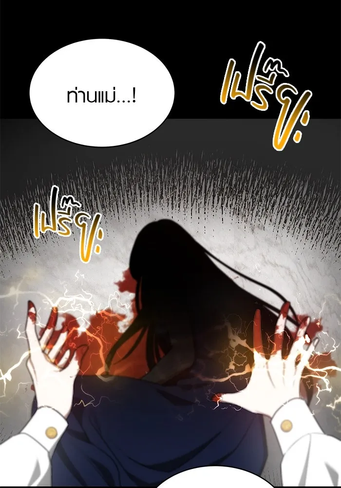 เหตุผลที่ฉันนอกใจ ตอนที่ 20 รูปที่ 100