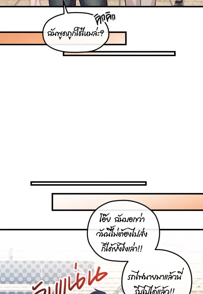 รักกันคนละครึ่งทาง ตอนที่ 34 รูปที่ 103