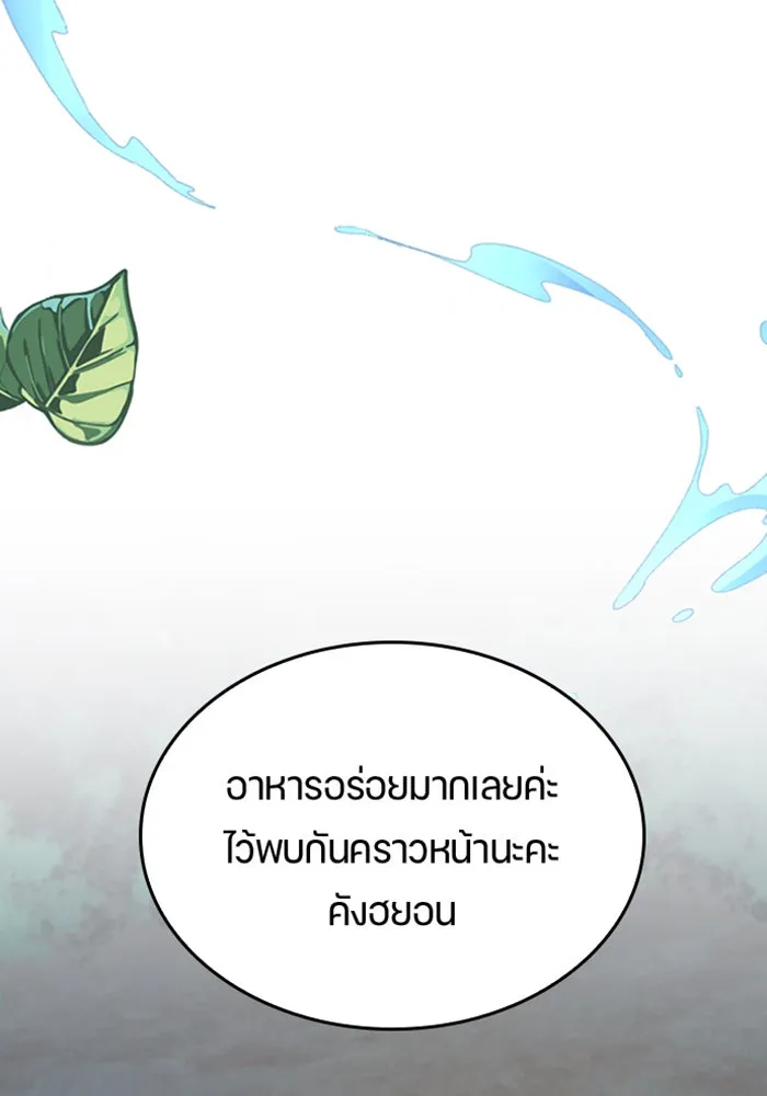 ตั้งแคมป์ฮีลใจในต่างโลก ตอนที่ 25 รูปที่ 146