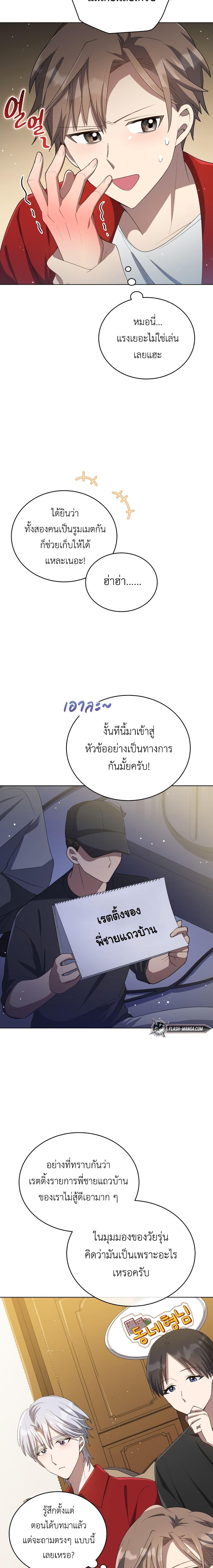 Manga-lc-com อ่านมังงะ อ่านการ์ตูน ออนไลน์ ฟรี The Second Life of an All-Rounder Idol ตอนที่ 1 2 3 4 5 6 7 8 9 10 11 12 13 14 ฟรี ไม่มีโฆษณา Manga-lc - อ่าน มังงะ อ่าน การ์ตูน ออนไลน์ อ่านมังงะ ฟรี