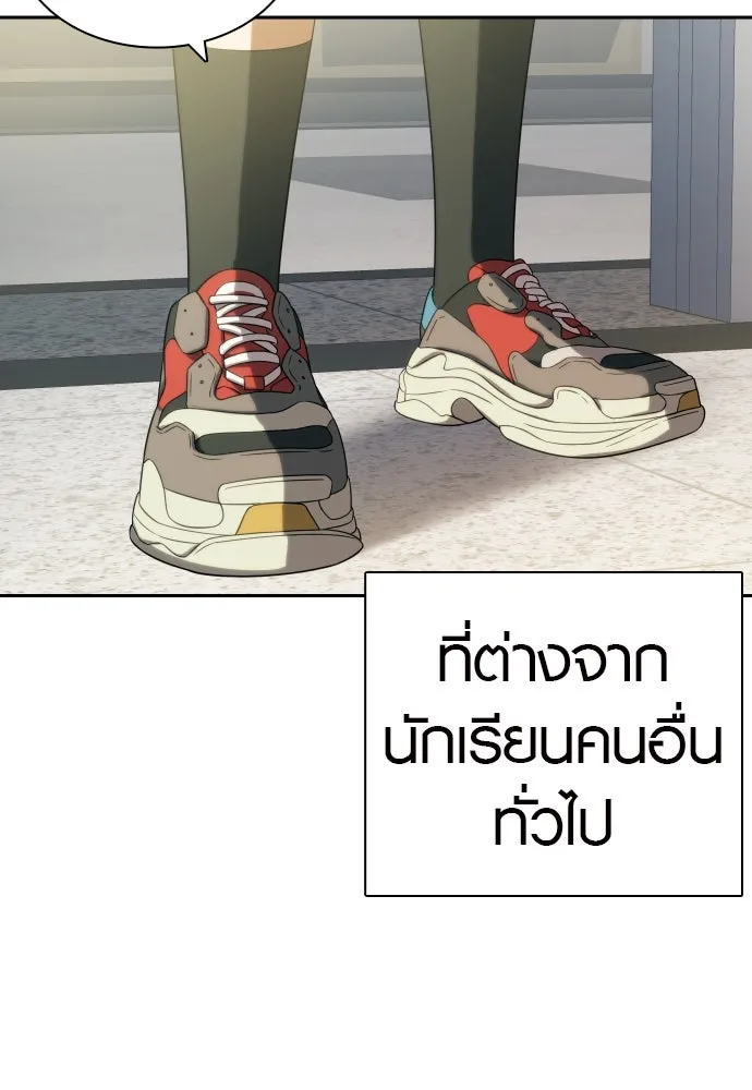 นักรบแช่แข็ง ตอนที่ 9 รูปที่ 46