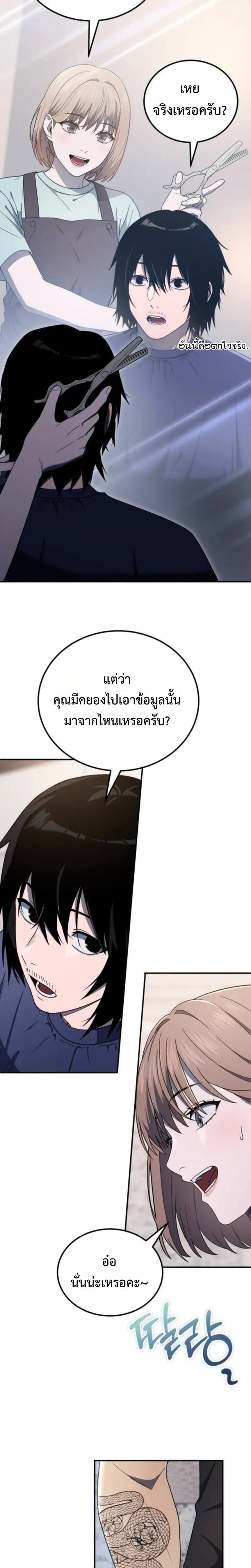 Apocalypse Veteran โคตรเทพว_นส_นโลก ตอนที่ ตอนที่ 4 รูปที่ 14