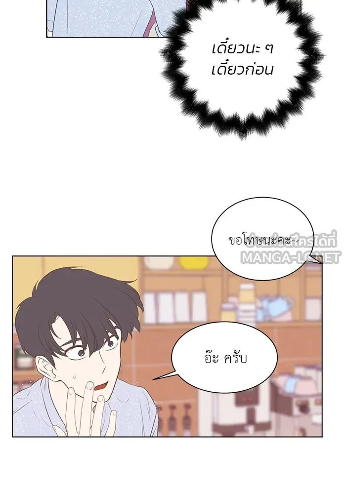 อย่าล้อเล่นกับหัวใจ ตอนที่ 25 รูปที่ 60