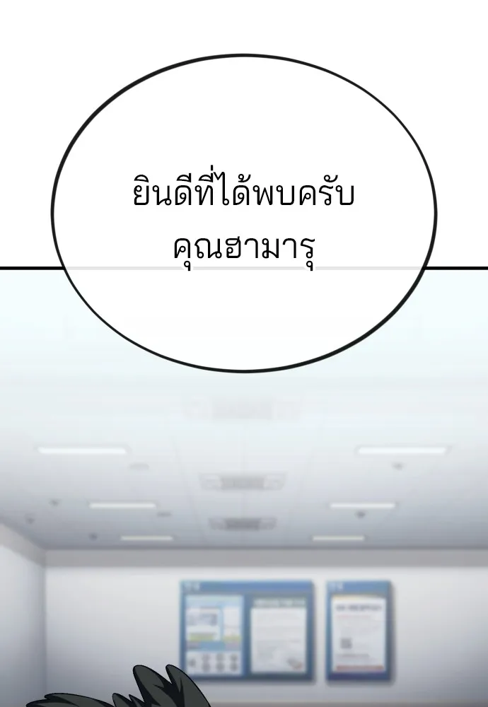 สนิมเชือดเลือดสาด ตอนที่ 10 รูปที่ 142