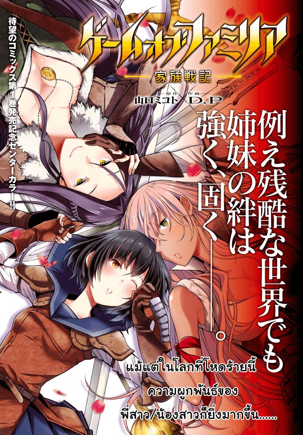 Manga-lc-com อ่านมังงะ อ่านการ์ตูน ออนไลน์ ฟรี Game of Familia Kazoku Senki ตอนที่ 1 2 3 4 5 6 7 8 9 10 11 12 13 14 ฟรี ไม่มีโฆษณา Manga-lc - อ่าน มังงะ อ่าน การ์ตูน ออนไลน์ อ่านมังงะ ฟรี