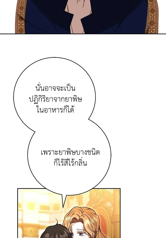 ย้อนเวลาพลิกชะตาทายาท ตอนที่ 81 รูปที่ 7