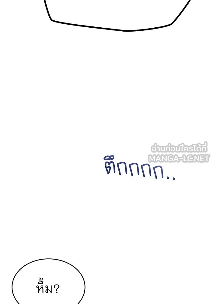 จอมเวทเกิดใหม่ในรอบ 66666 ปี ตอนที่ 23 รูปที่ 129