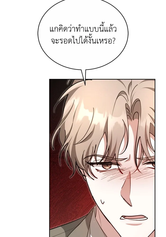 ละลายรักให้ล้นใจ ตอนที่ 14 รูปที่ 28