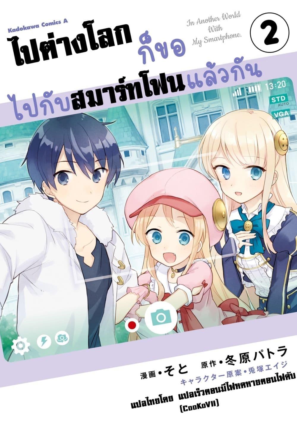 Manga-lc-com อ่านมังงะ อ่านการ์ตูน ออนไลน์ ฟรี In Another World With My Smartphone ไปต่างโลกกับสมาร์ทโฟน ตอนที่ 1 2 3 4 5 6 7 8 9 10 11 12 13 14 ฟรี ไม่มีโฆษณา Manga-lc - อ่าน มังงะ อ่าน การ์ตูน ออนไลน์ อ่านมังงะ ฟรี